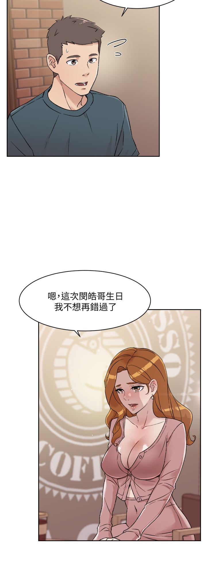 《好友的私生活》漫画最新章节好友的私生活-第18话-子乔突如其来的大胆邀约免费下拉式在线观看章节第【32】张图片