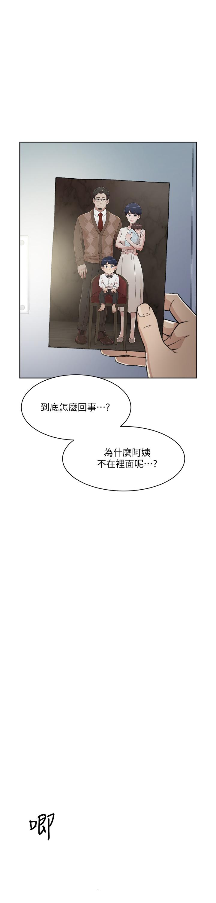 《好友的私生活》漫画最新章节好友的私生活-第18话-子乔突如其来的大胆邀约免费下拉式在线观看章节第【17】张图片