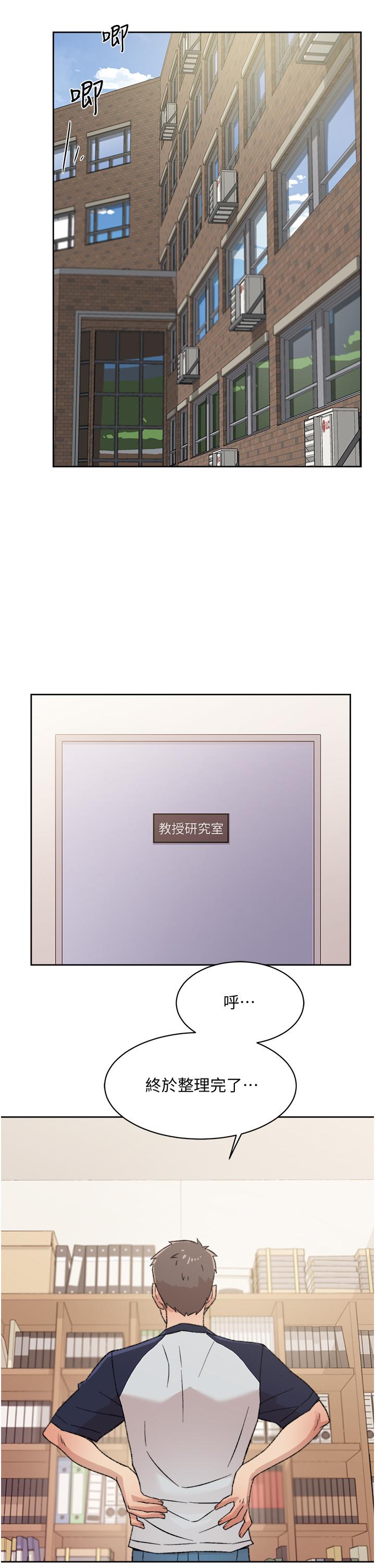 《好友的私生活》漫画最新章节好友的私生活-第18话-子乔突如其来的大胆邀约免费下拉式在线观看章节第【19】张图片