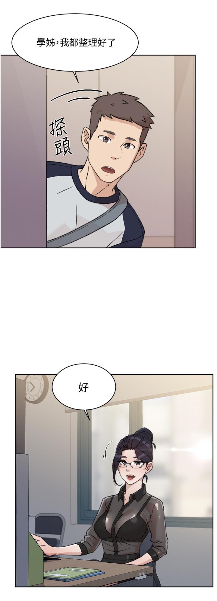 《好友的私生活》漫画最新章节好友的私生活-第18话-子乔突如其来的大胆邀约免费下拉式在线观看章节第【22】张图片