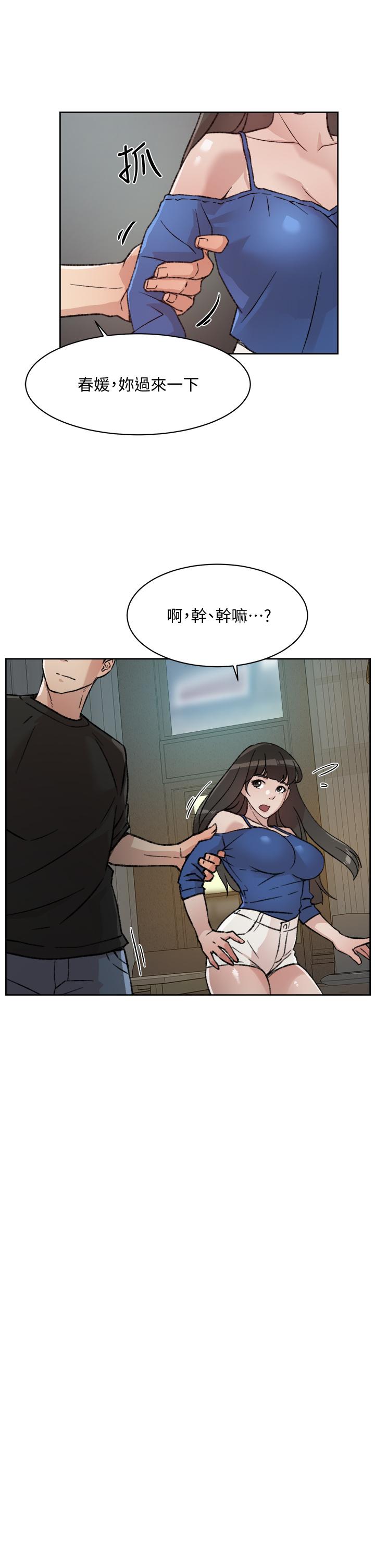 《好友的私生活》漫画最新章节好友的私生活-第21话-好久没做快膛炸了免费下拉式在线观看章节第【25】张图片