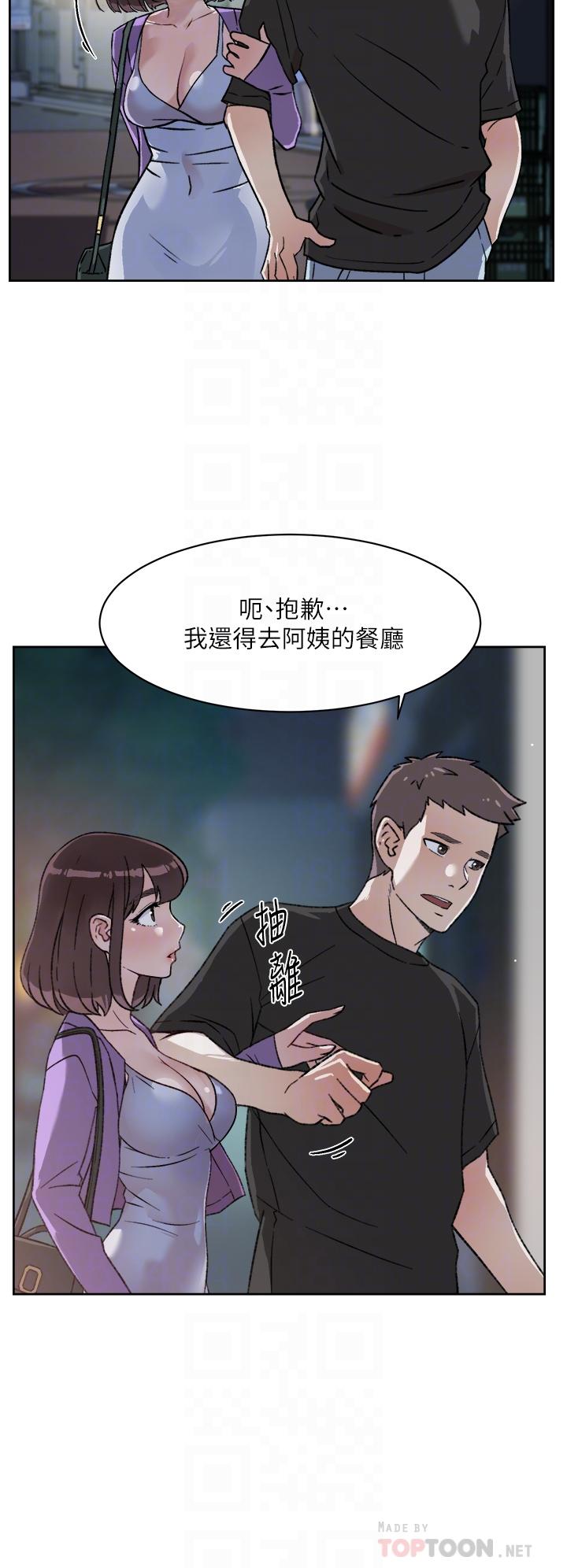 《好友的私生活》漫画最新章节好友的私生活-第21话-好久没做快膛炸了免费下拉式在线观看章节第【12】张图片