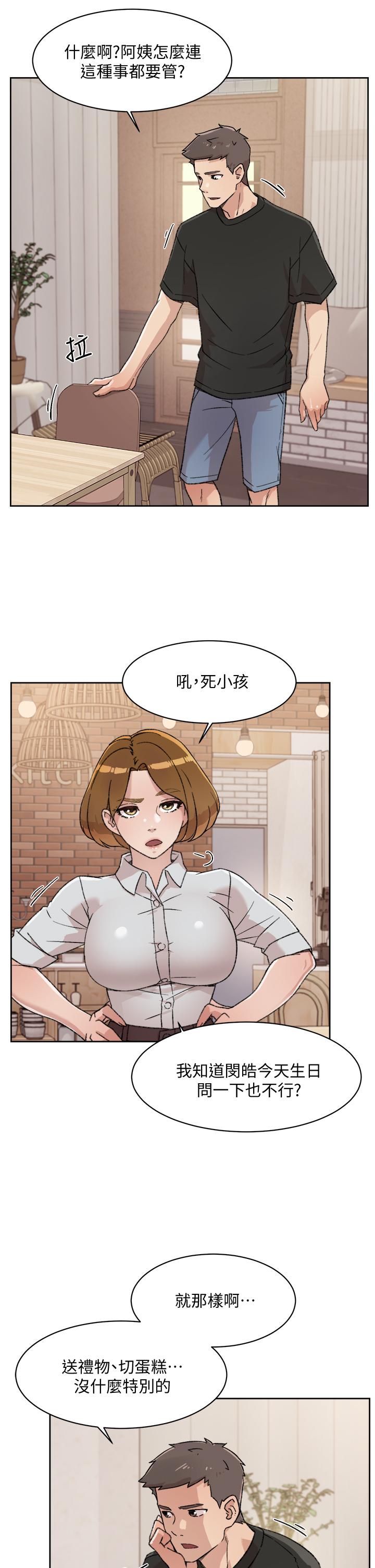 《好友的私生活》漫画最新章节好友的私生活-第21话-好久没做快膛炸了免费下拉式在线观看章节第【19】张图片