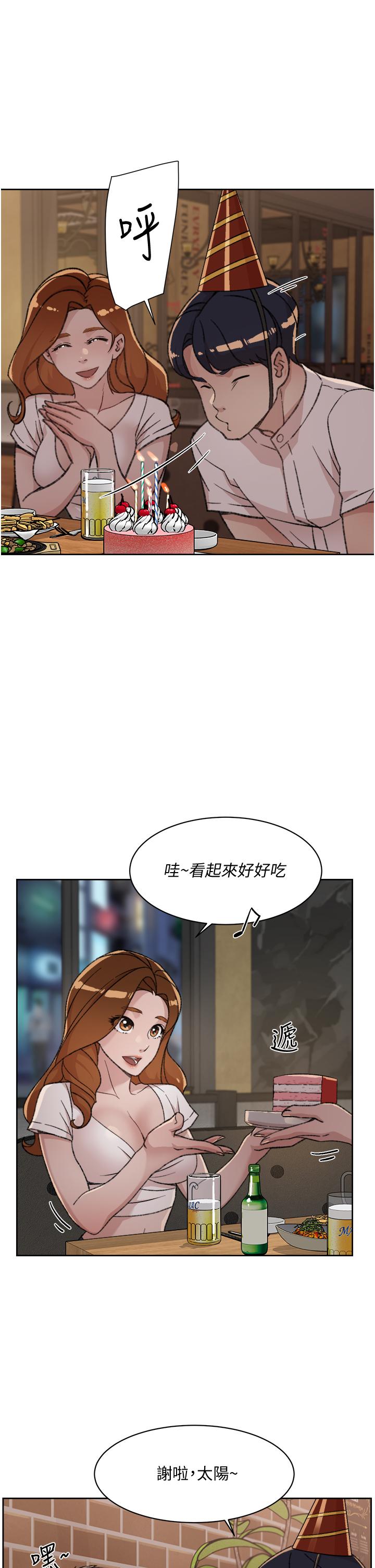 《好友的私生活》漫画最新章节好友的私生活-第21话-好久没做快膛炸了免费下拉式在线观看章节第【3】张图片