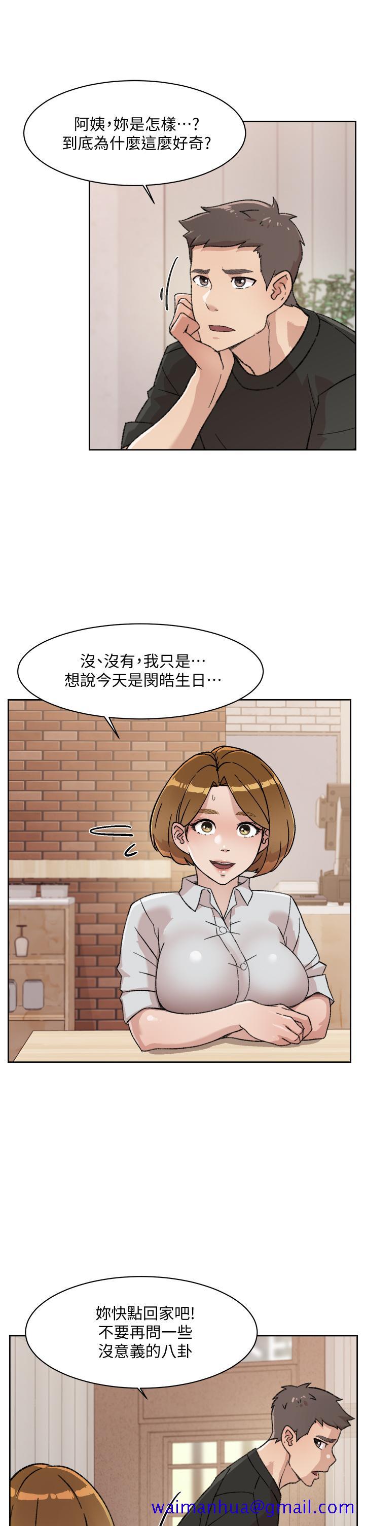 《好友的私生活》漫画最新章节好友的私生活-第21话-好久没做快膛炸了免费下拉式在线观看章节第【21】张图片