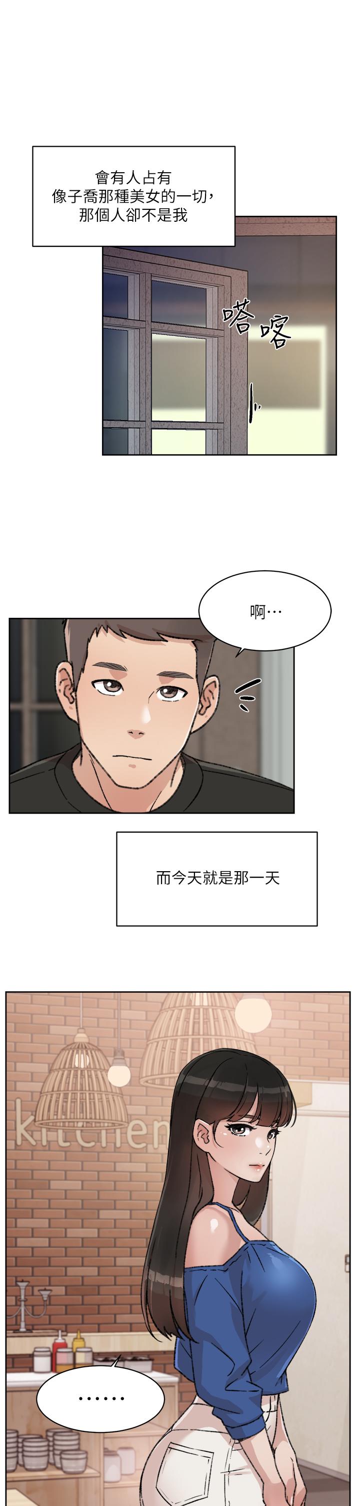 《好友的私生活》漫画最新章节好友的私生活-第21话-好久没做快膛炸了免费下拉式在线观看章节第【17】张图片