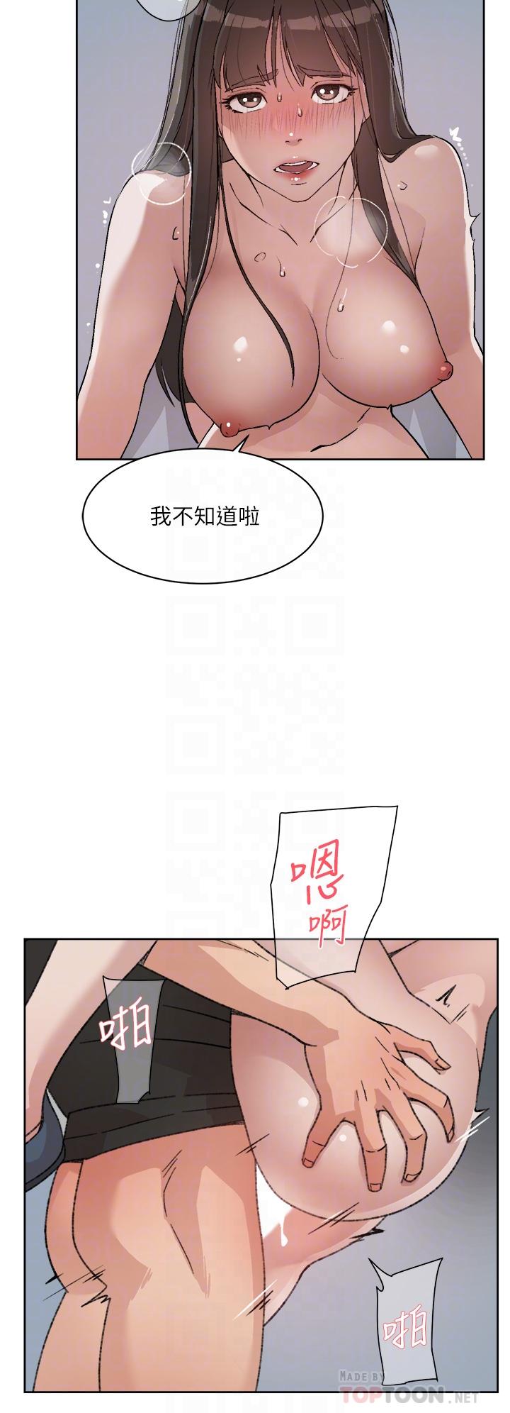 《好友的私生活》漫画最新章节好友的私生活-第22话-春媛献出第一次的理由免费下拉式在线观看章节第【14】张图片