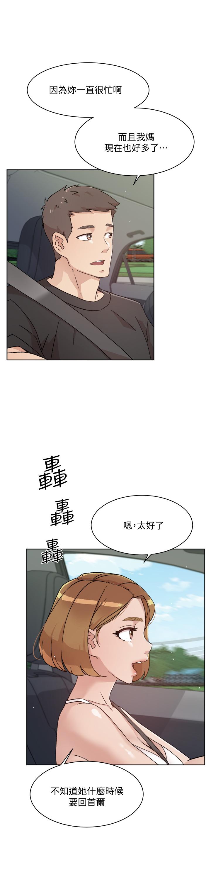 《好友的私生活》漫画最新章节好友的私生活-第24话-秀晶阿姨的秘密免费下拉式在线观看章节第【3】张图片