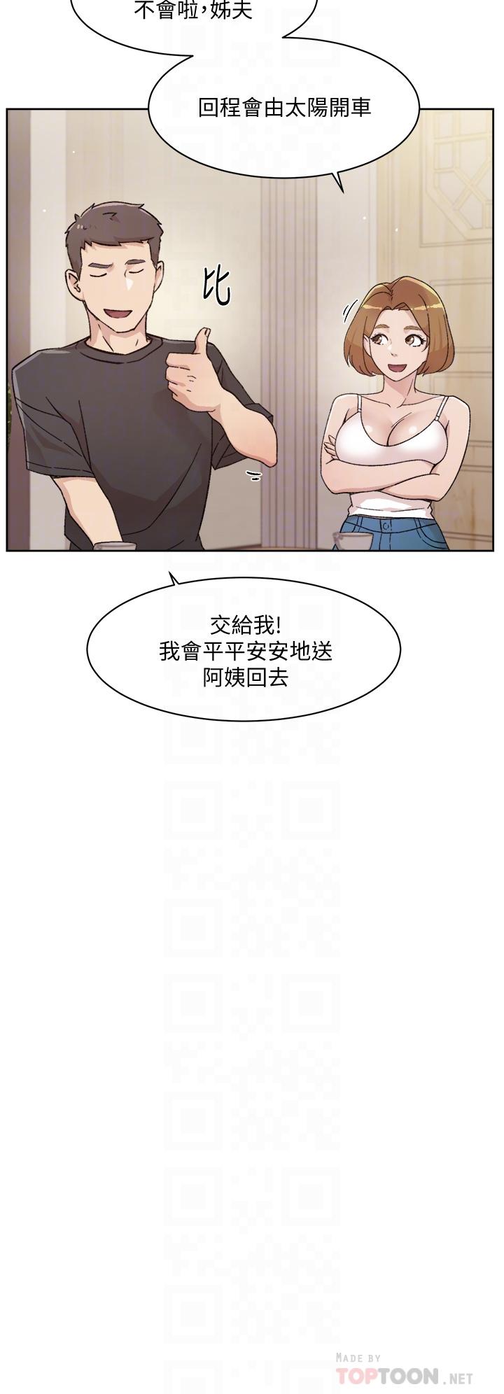 《好友的私生活》漫画最新章节好友的私生活-第24话-秀晶阿姨的秘密免费下拉式在线观看章节第【8】张图片