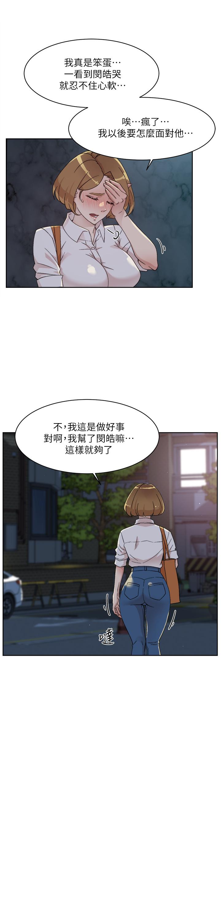 《好友的私生活》漫画最新章节好友的私生活-第26话-阿姨用嘴帮你免费下拉式在线观看章节第【29】张图片