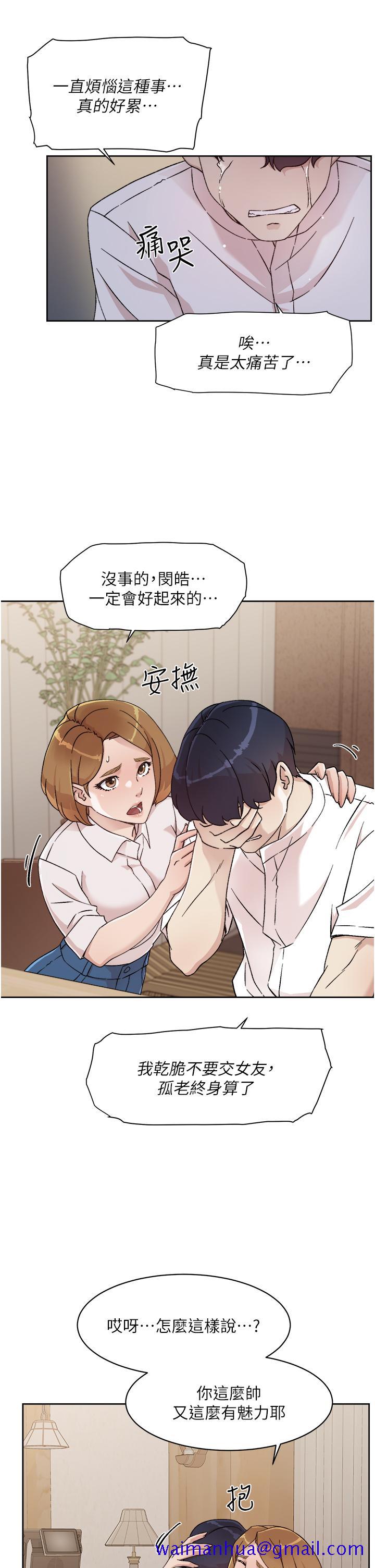 《好友的私生活》漫画最新章节好友的私生活-第26话-阿姨用嘴帮你免费下拉式在线观看章节第【11】张图片