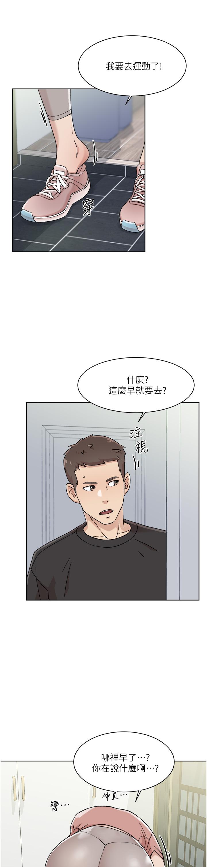 《好友的私生活》漫画最新章节好友的私生活-第27话-阿姨现在看起来好色免费下拉式在线观看章节第【13】张图片