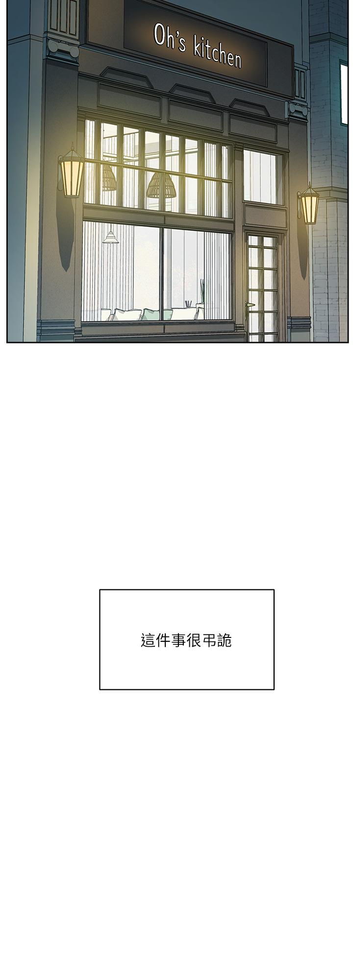 《好友的私生活》漫画最新章节好友的私生活-第27话-阿姨现在看起来好色免费下拉式在线观看章节第【28】张图片