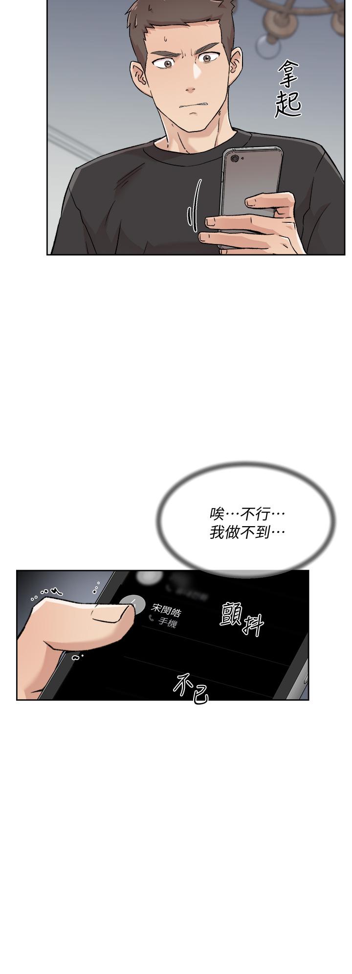 《好友的私生活》漫画最新章节好友的私生活-第27话-阿姨现在看起来好色免费下拉式在线观看章节第【20】张图片