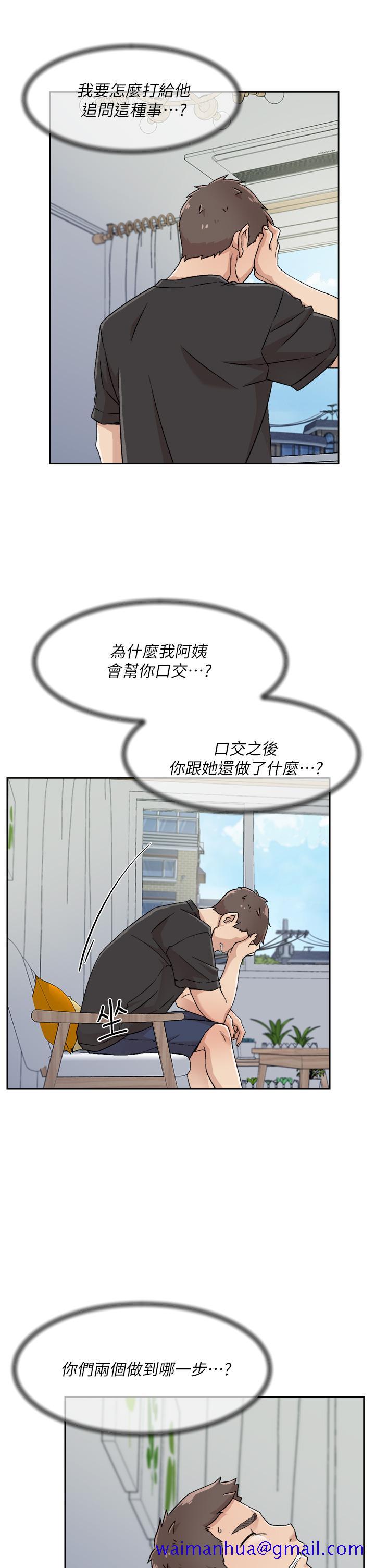 《好友的私生活》漫画最新章节好友的私生活-第27话-阿姨现在看起来好色免费下拉式在线观看章节第【21】张图片