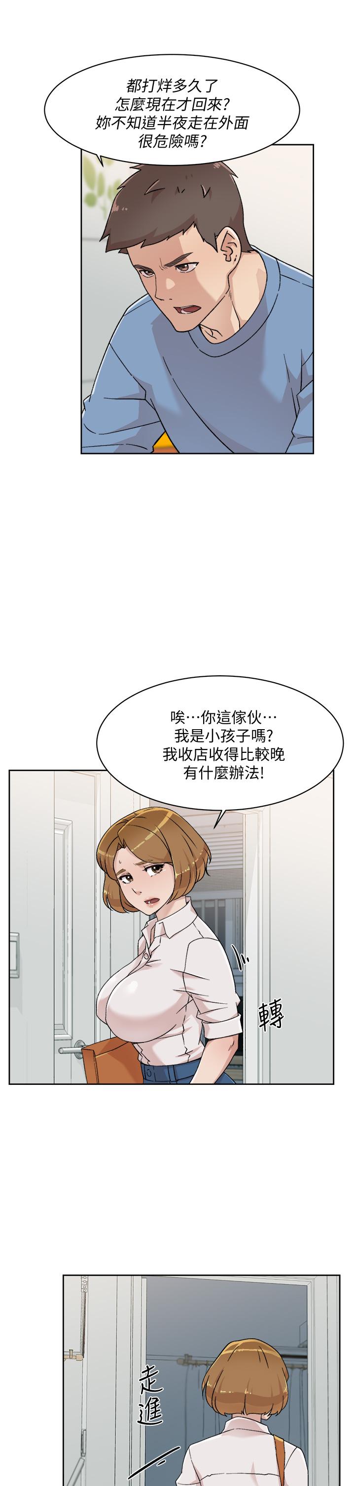 《好友的私生活》漫画最新章节好友的私生活-第27话-阿姨现在看起来好色免费下拉式在线观看章节第【3】张图片