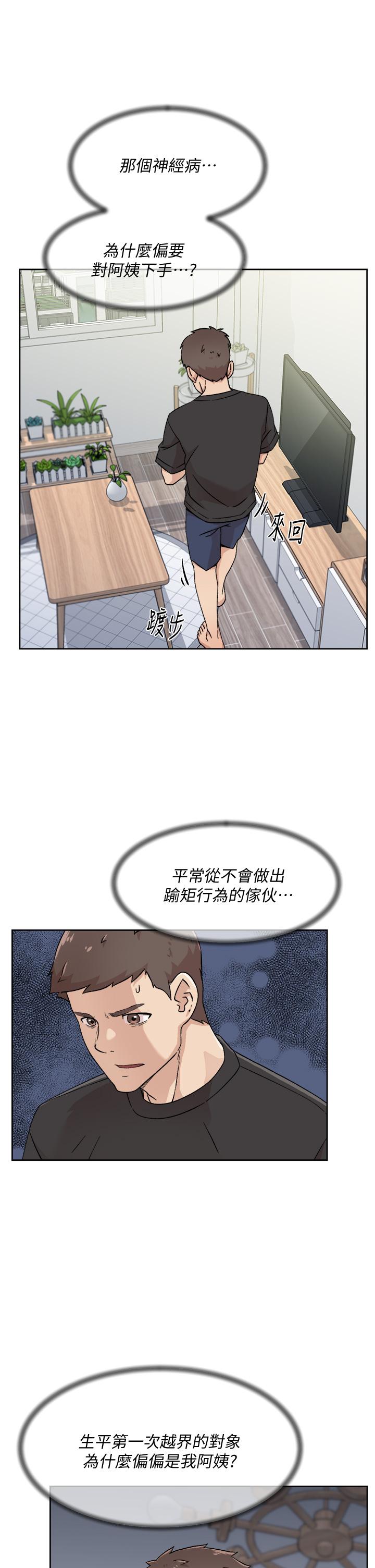 《好友的私生活》漫画最新章节好友的私生活-第27话-阿姨现在看起来好色免费下拉式在线观看章节第【19】张图片