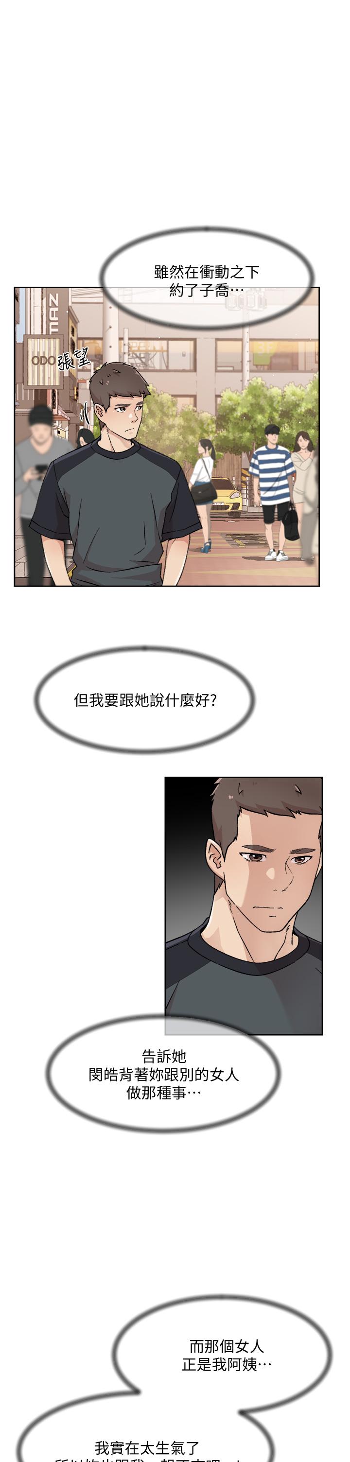 《好友的私生活》漫画最新章节好友的私生活-第28话-你再舔下去，我会受不了免费下拉式在线观看章节第【3】张图片