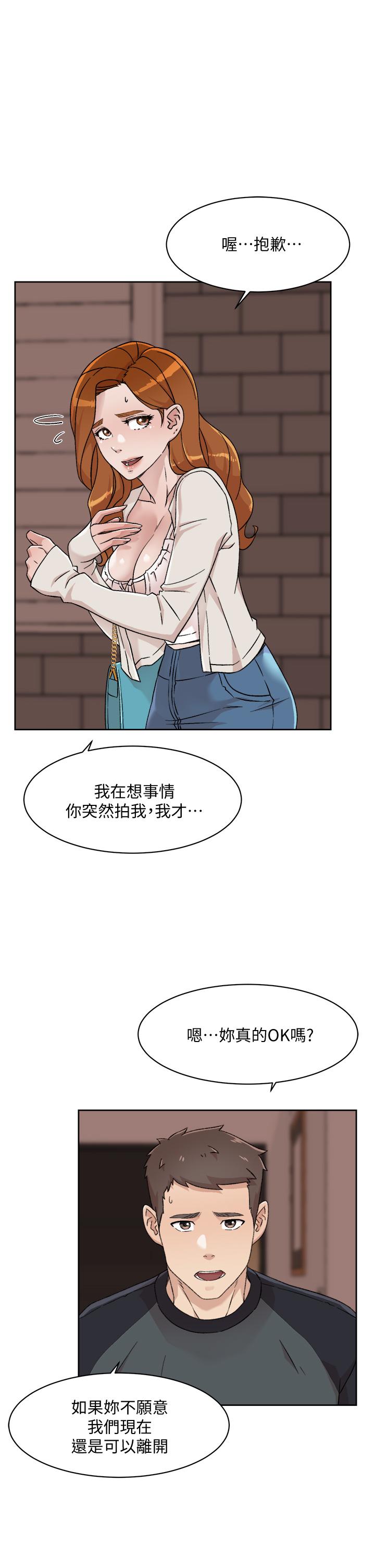 《好友的私生活》漫画最新章节好友的私生活-第28话-你再舔下去，我会受不了免费下拉式在线观看章节第【13】张图片