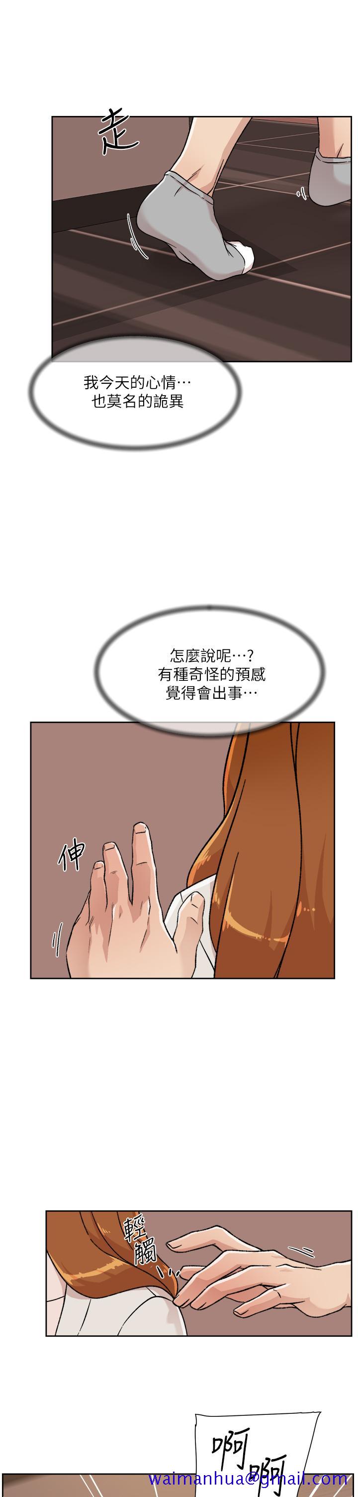 《好友的私生活》漫画最新章节好友的私生活-第28话-你再舔下去，我会受不了免费下拉式在线观看章节第【11】张图片