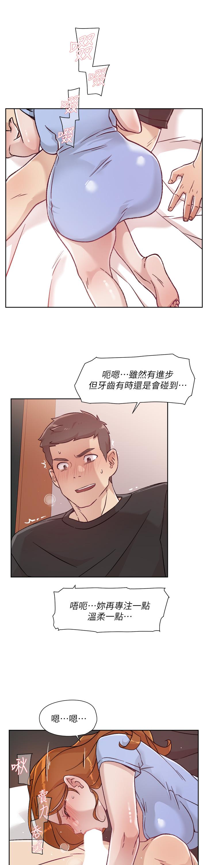 《好友的私生活》漫画最新章节好友的私生活-第30话-太阳哥，我还要免费下拉式在线观看章节第【33】张图片