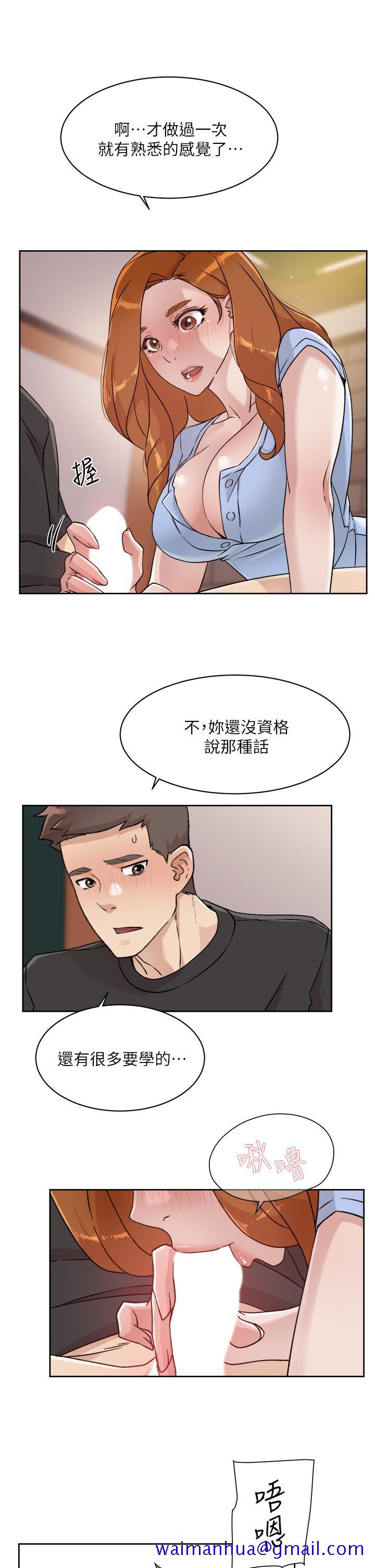 《好友的私生活》漫画最新章节好友的私生活-第30话-太阳哥，我还要免费下拉式在线观看章节第【31】张图片