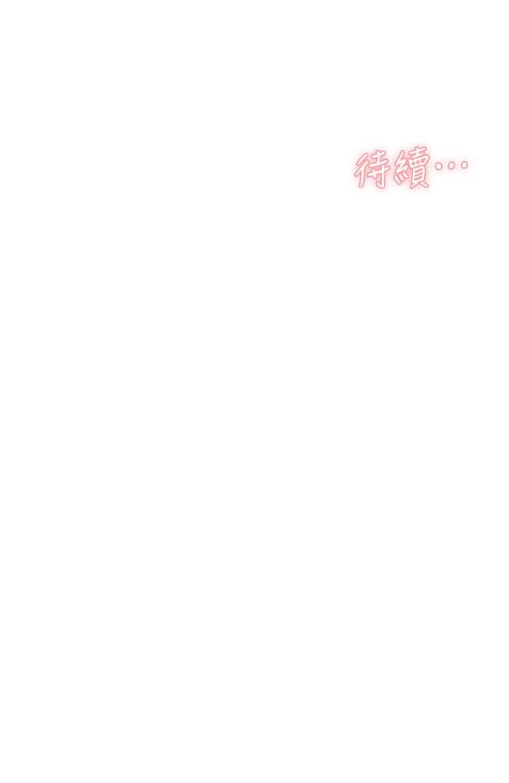 《好友的私生活》漫画最新章节好友的私生活-第30话-太阳哥，我还要免费下拉式在线观看章节第【37】张图片