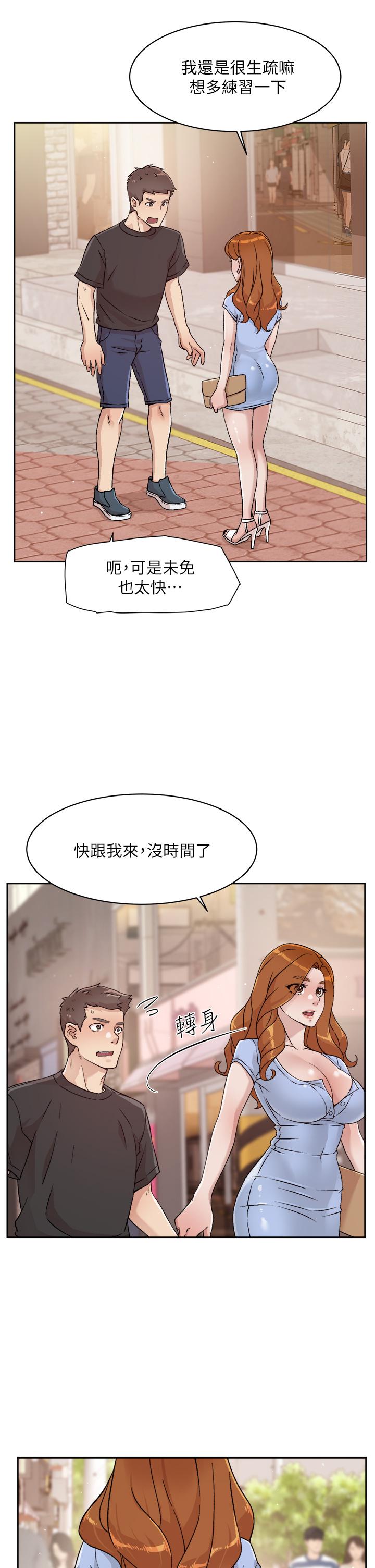 《好友的私生活》漫画最新章节好友的私生活-第30话-太阳哥，我还要免费下拉式在线观看章节第【25】张图片