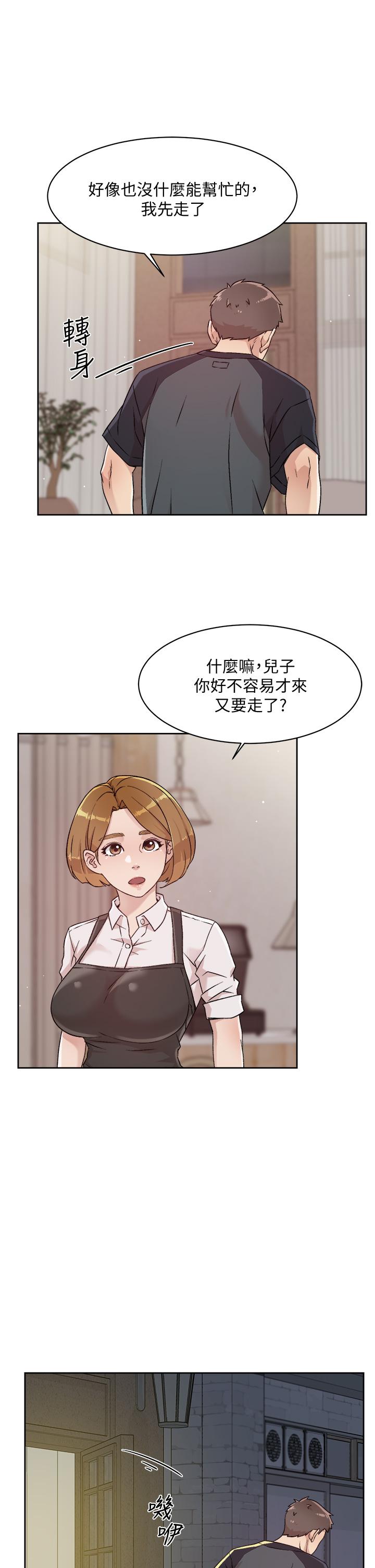 《好友的私生活》漫画最新章节好友的私生活-第30话-太阳哥，我还要免费下拉式在线观看章节第【17】张图片