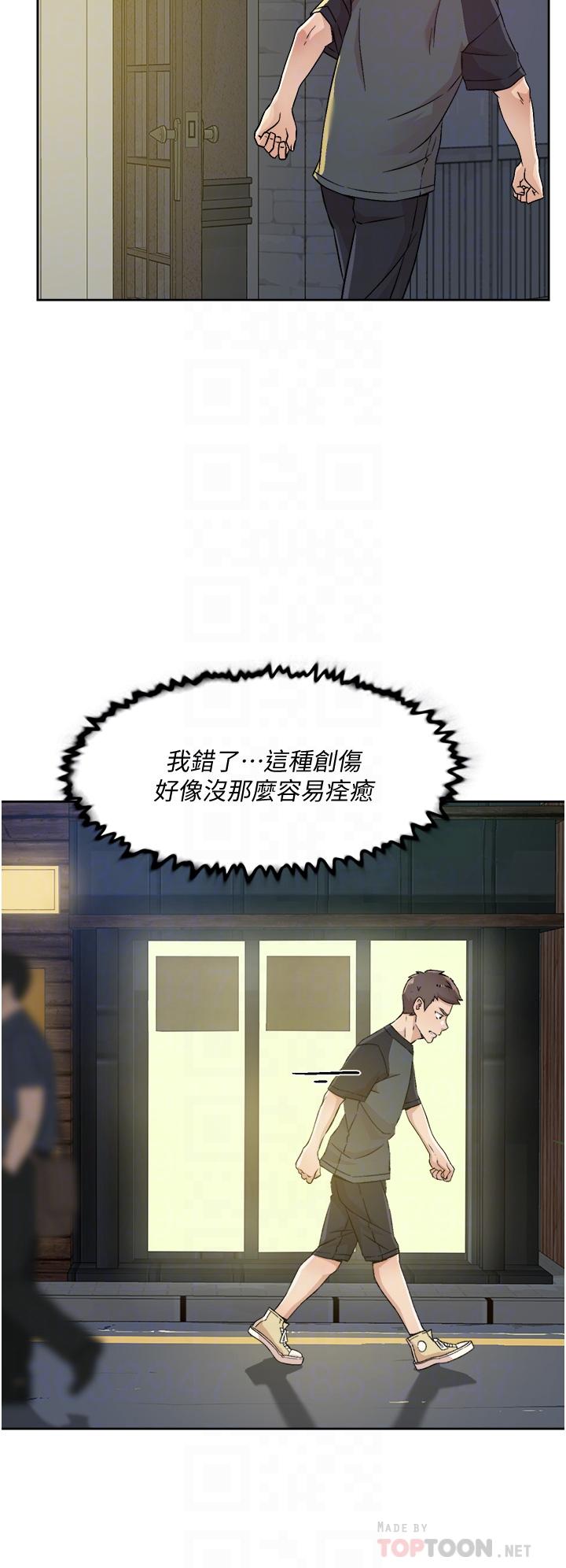 《好友的私生活》漫画最新章节好友的私生活-第30话-太阳哥，我还要免费下拉式在线观看章节第【18】张图片