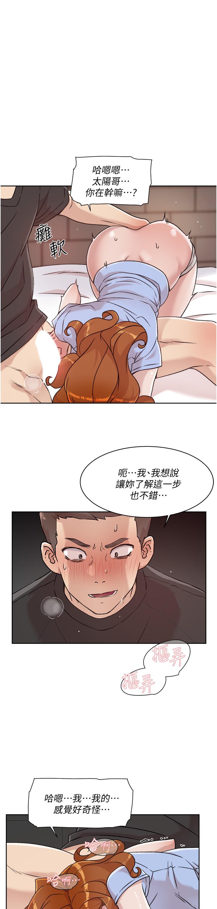 《好友的私生活》漫画最新章节好友的私生活-第31话-体验插进去的感觉免费下拉式在线观看章节第【19】张图片