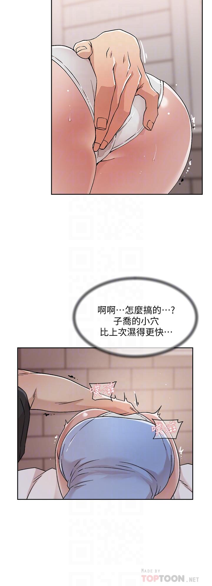 《好友的私生活》漫画最新章节好友的私生活-第31话-体验插进去的感觉免费下拉式在线观看章节第【8】张图片