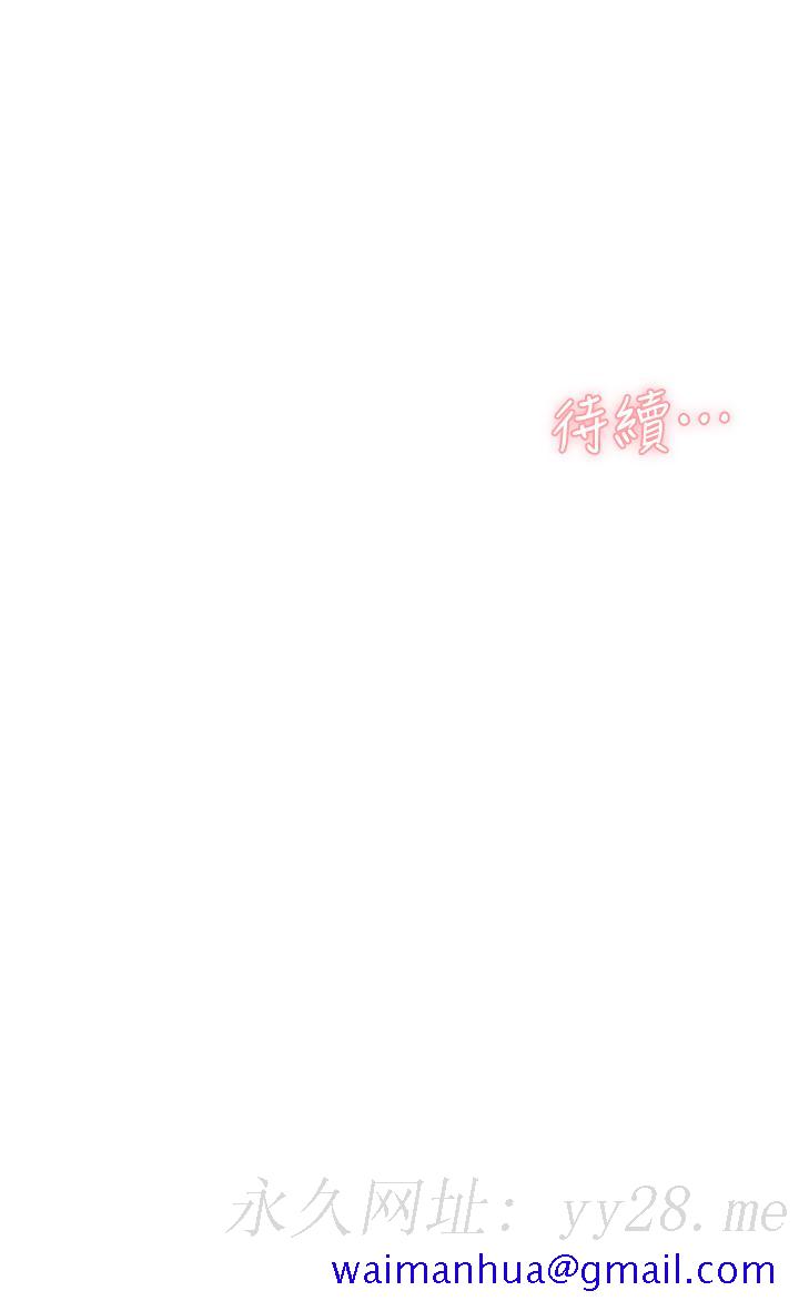 《好友的私生活》漫画最新章节好友的私生活-第31话-体验插进去的感觉免费下拉式在线观看章节第【31】张图片