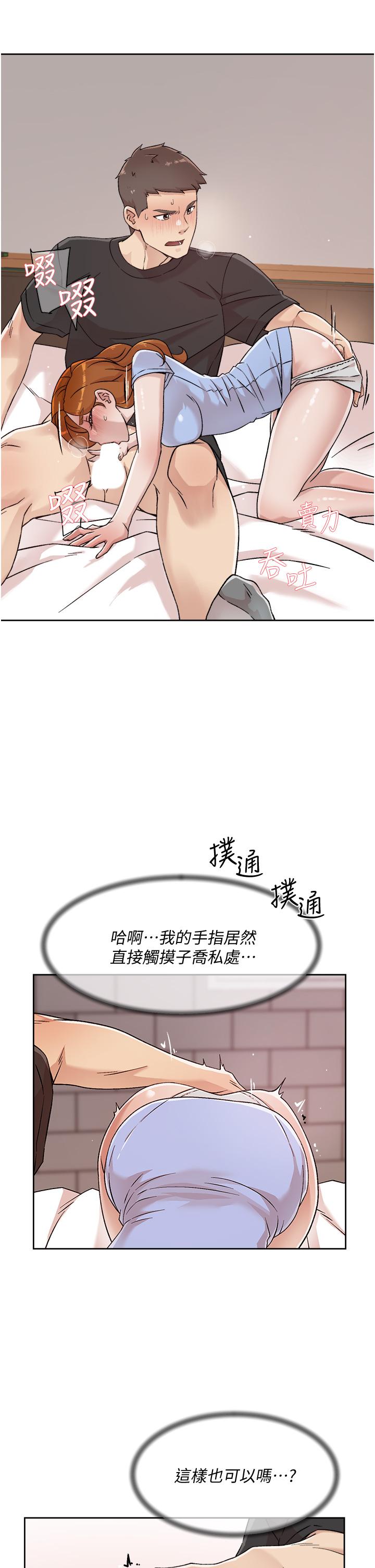 《好友的私生活》漫画最新章节好友的私生活-第31话-体验插进去的感觉免费下拉式在线观看章节第【13】张图片