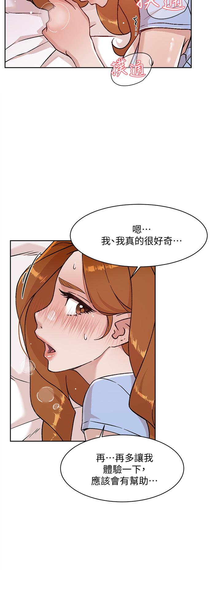 《好友的私生活》漫画最新章节好友的私生活-第32话-子乔夹超紧的名器免费下拉式在线观看章节第【24】张图片