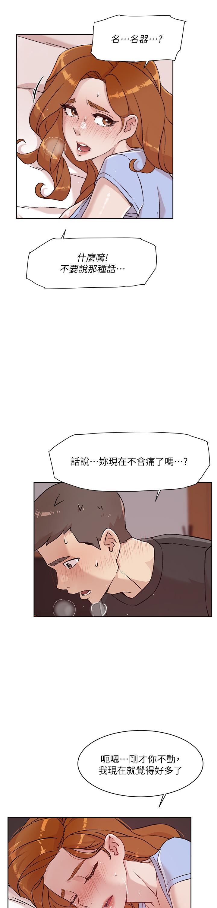 《好友的私生活》漫画最新章节好友的私生活-第32话-子乔夹超紧的名器免费下拉式在线观看章节第【19】张图片