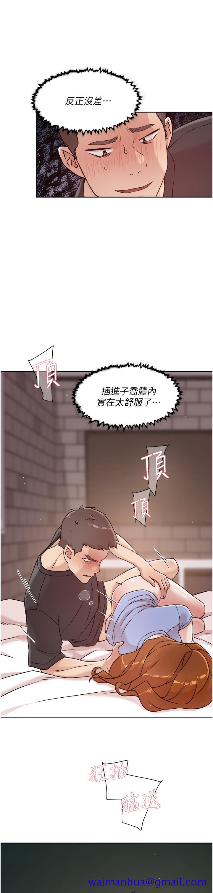 《好友的私生活》漫画最新章节好友的私生活-第32话-子乔夹超紧的名器免费下拉式在线观看章节第【31】张图片