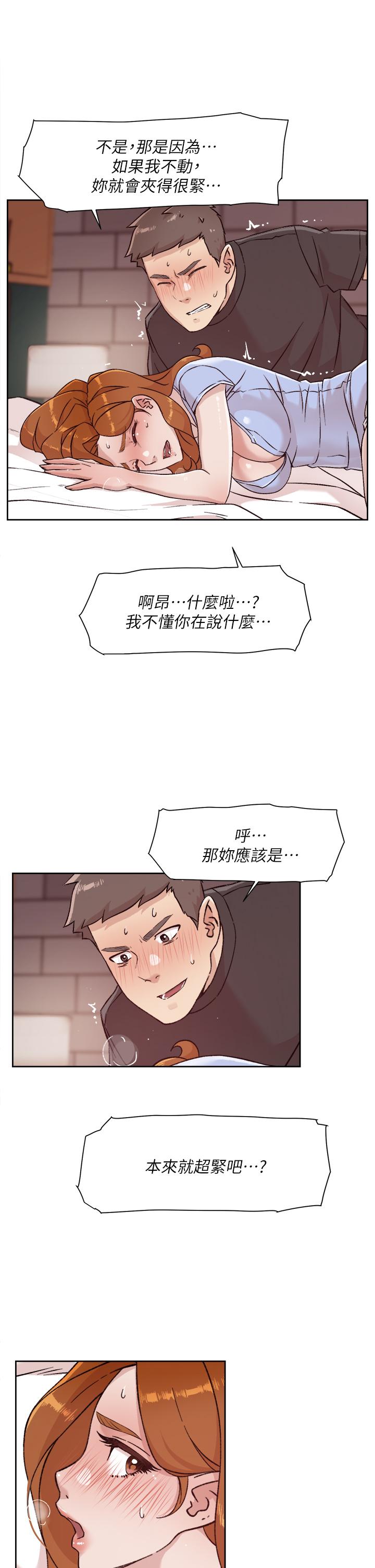 《好友的私生活》漫画最新章节好友的私生活-第32话-子乔夹超紧的名器免费下拉式在线观看章节第【17】张图片