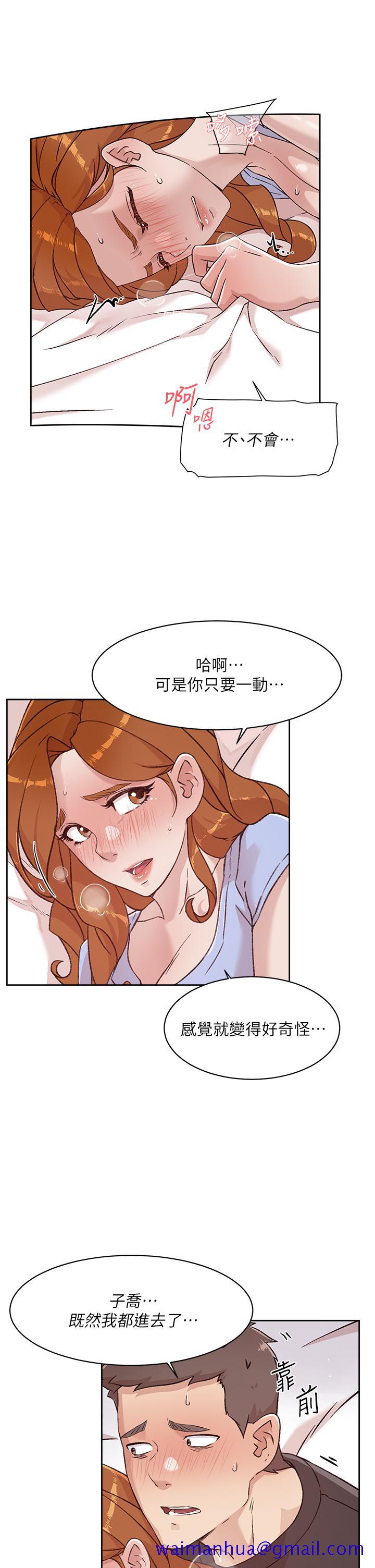 《好友的私生活》漫画最新章节好友的私生活-第32话-子乔夹超紧的名器免费下拉式在线观看章节第【21】张图片