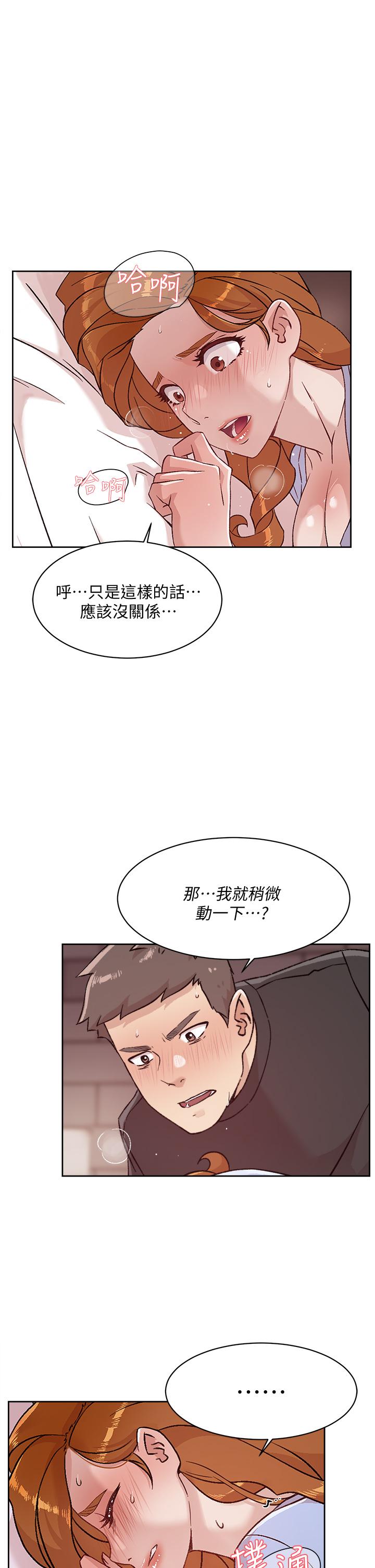 《好友的私生活》漫画最新章节好友的私生活-第32话-子乔夹超紧的名器免费下拉式在线观看章节第【23】张图片