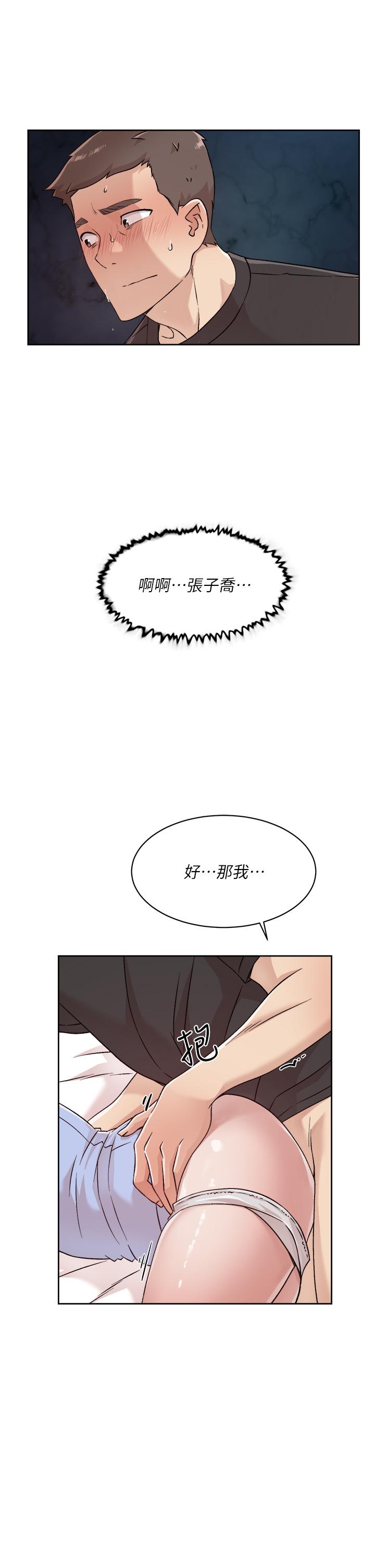 《好友的私生活》漫画最新章节好友的私生活-第32话-子乔夹超紧的名器免费下拉式在线观看章节第【25】张图片