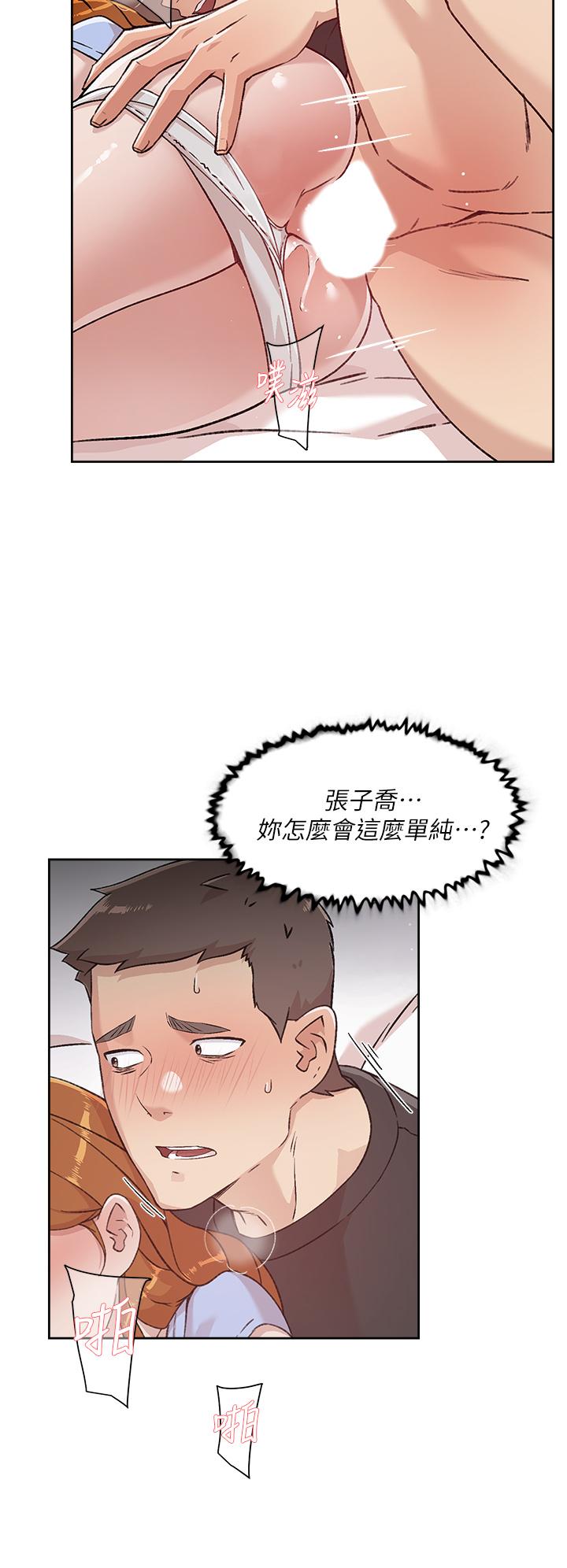 《好友的私生活》漫画最新章节好友的私生活-第32话-子乔夹超紧的名器免费下拉式在线观看章节第【28】张图片