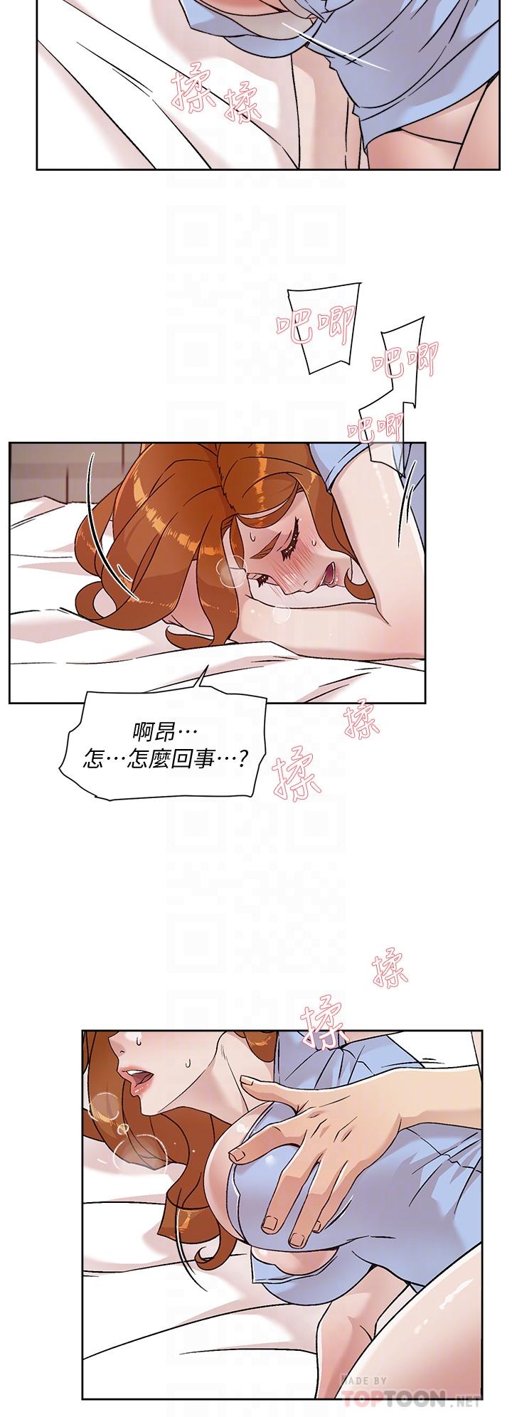 《好友的私生活》漫画最新章节好友的私生活-第33话-太阳哥，你射在哪免费下拉式在线观看章节第【12】张图片