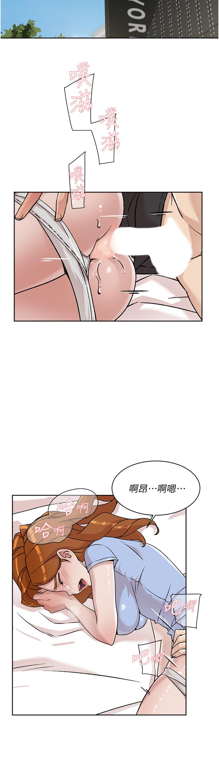 《好友的私生活》漫画最新章节好友的私生活-第33话-太阳哥，你射在哪免费下拉式在线观看章节第【2】张图片