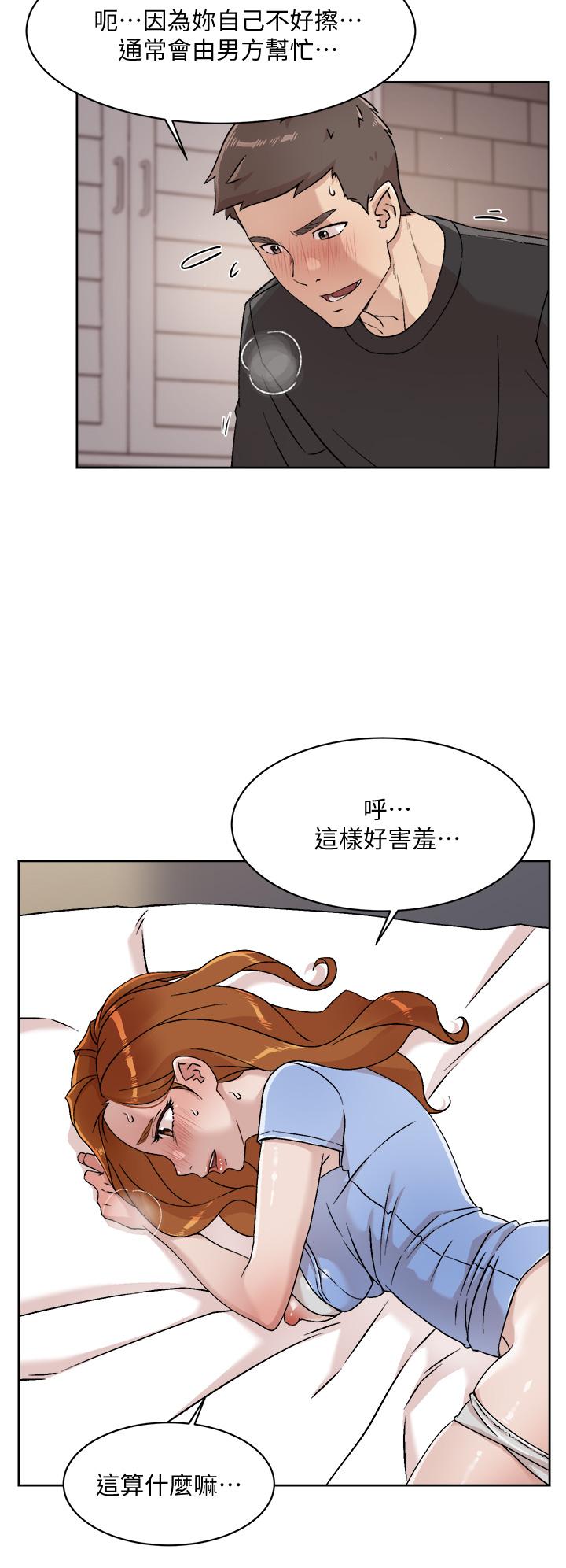 《好友的私生活》漫画最新章节好友的私生活-第33话-太阳哥，你射在哪免费下拉式在线观看章节第【22】张图片