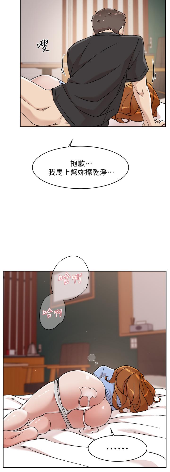 《好友的私生活》漫画最新章节好友的私生活-第33话-太阳哥，你射在哪免费下拉式在线观看章节第【20】张图片