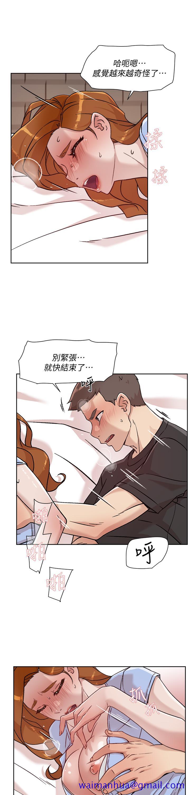 《好友的私生活》漫画最新章节好友的私生活-第33话-太阳哥，你射在哪免费下拉式在线观看章节第【11】张图片