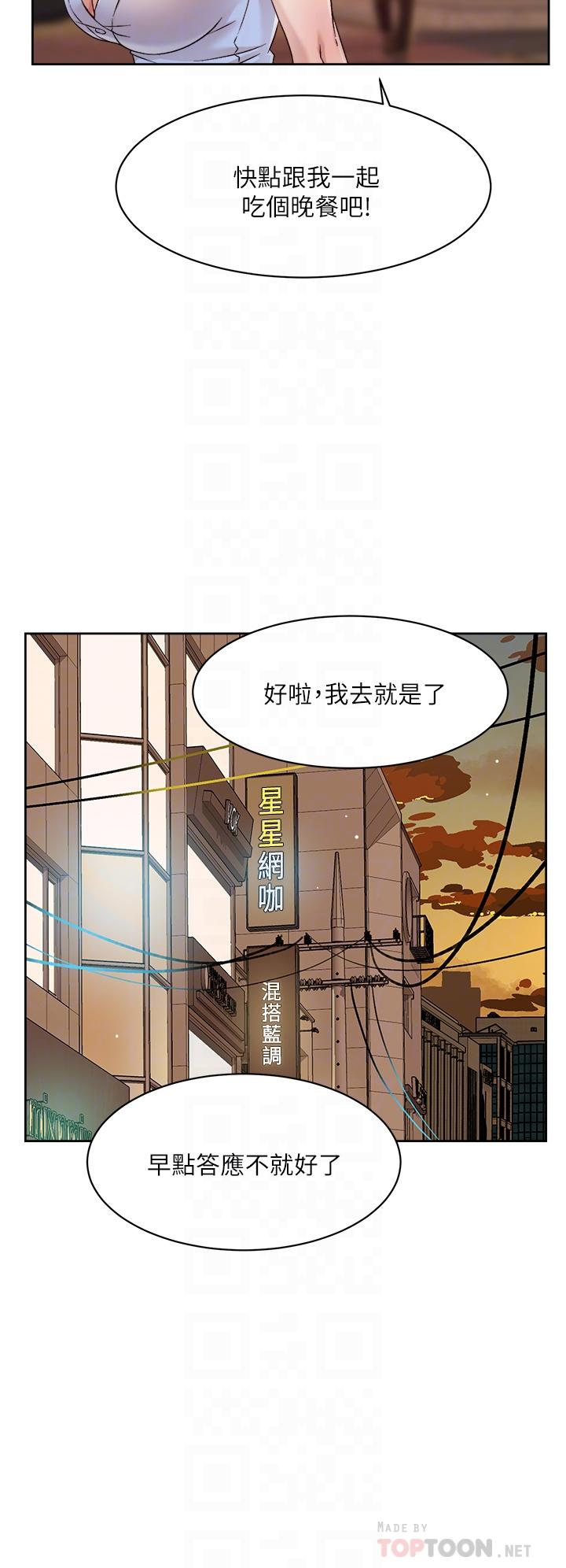 《好友的私生活》漫画最新章节好友的私生活-第34话-你跟阿姨做到哪一步了免费下拉式在线观看章节第【4】张图片