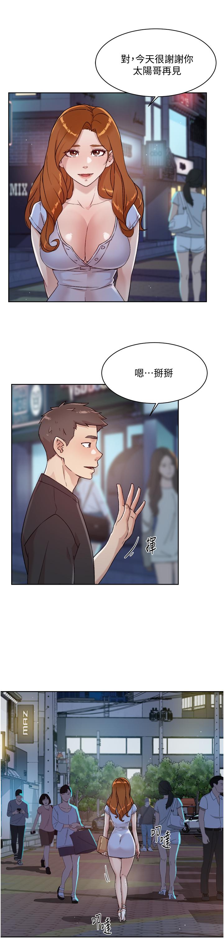 《好友的私生活》漫画最新章节好友的私生活-第34话-你跟阿姨做到哪一步了免费下拉式在线观看章节第【13】张图片