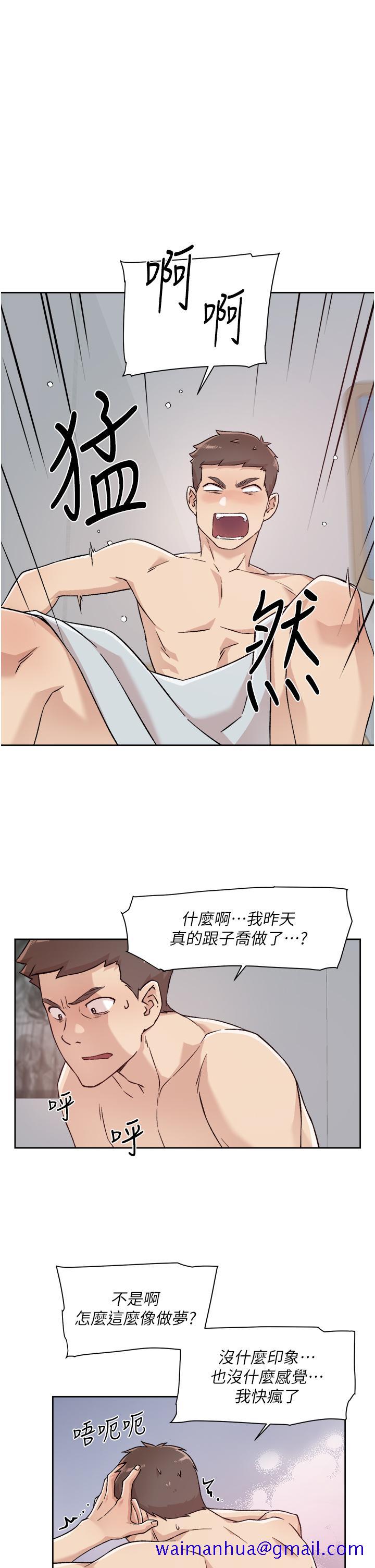 《好友的私生活》漫画最新章节好友的私生活-第34话-你跟阿姨做到哪一步了免费下拉式在线观看章节第【21】张图片